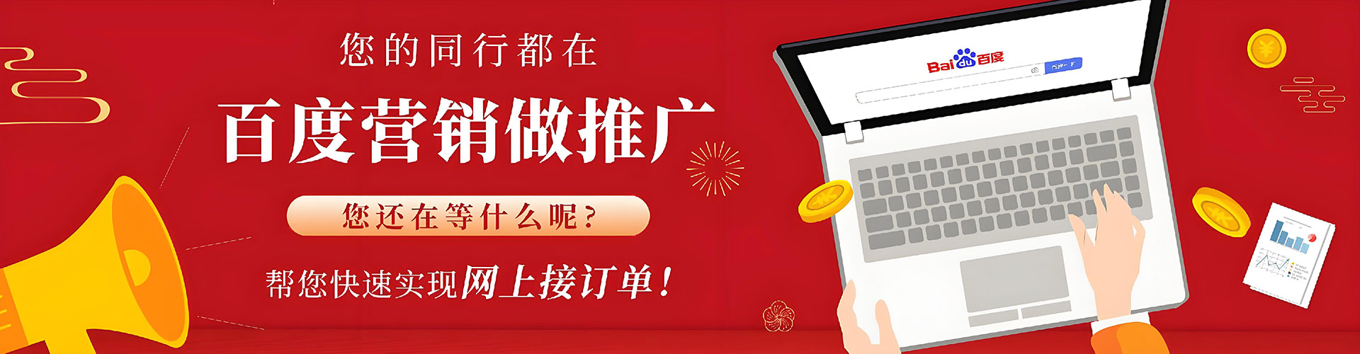 珲春百度竞价代理